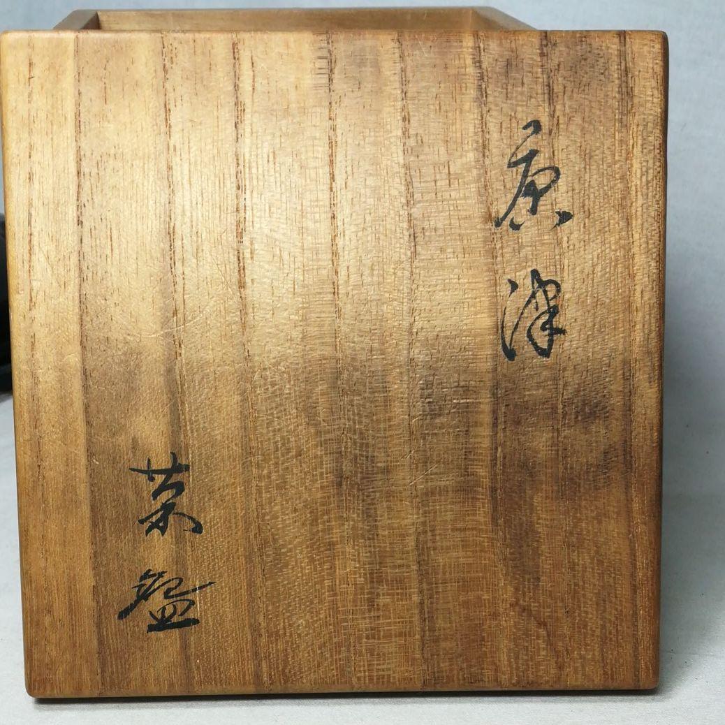 唐津焼　絵唐津　茶碗　梅月堂五世　香川景嗣　歌　共箱　茶道具