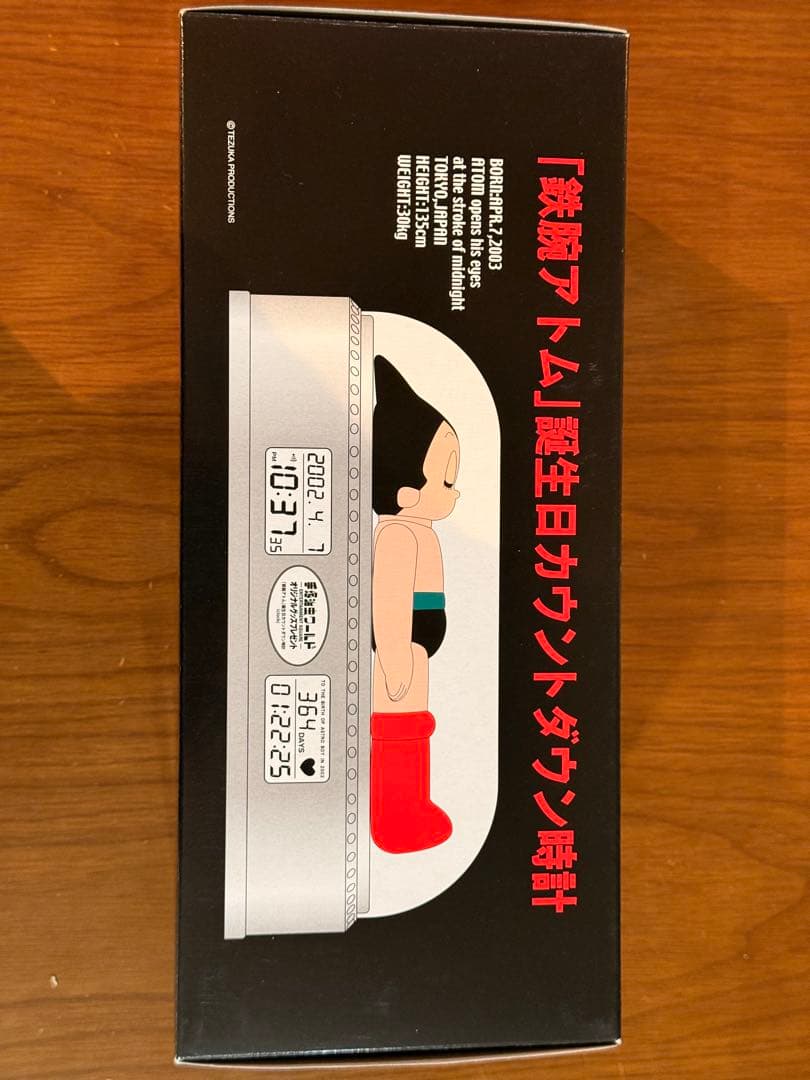 【激レア/非売品】鉄腕アトム 誕生カウントダウン時計 当選通知書付き 未使用
