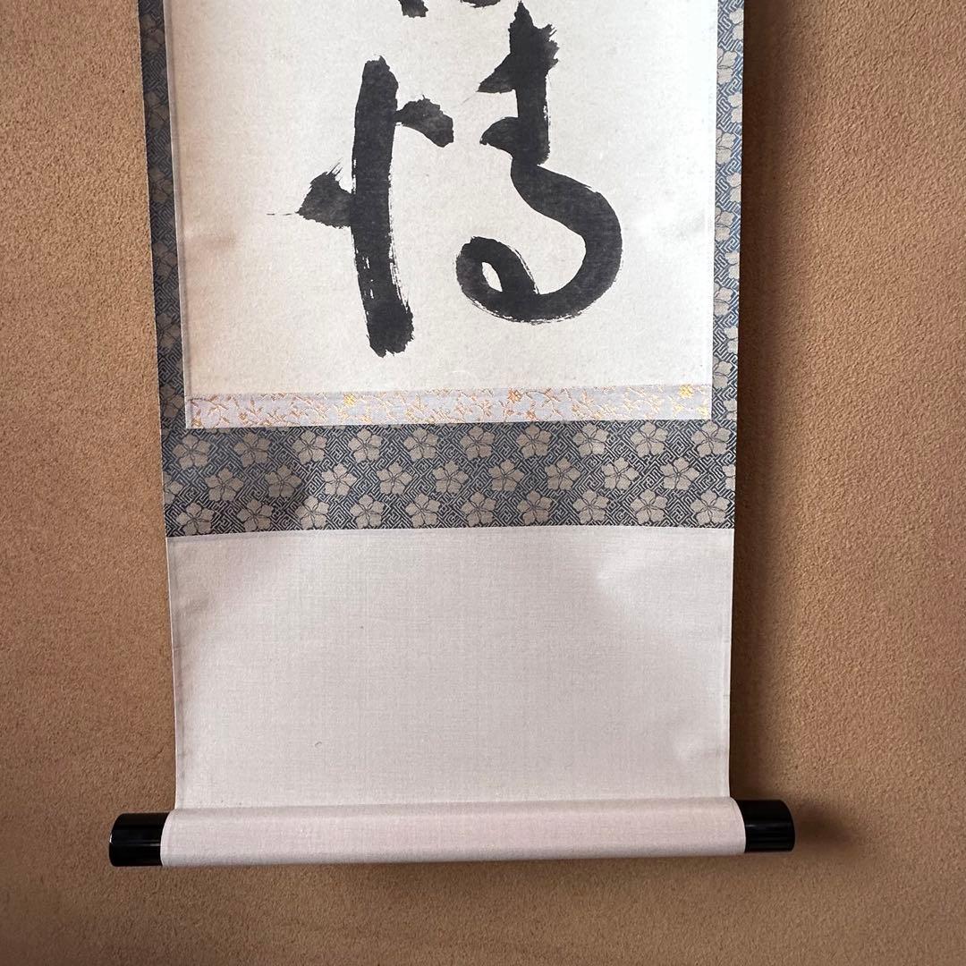 茶道具　掛軸　一行物　大徳寺　芳春院　秋吉則州　共箱　話尽山雲海月情　茶会　稽古