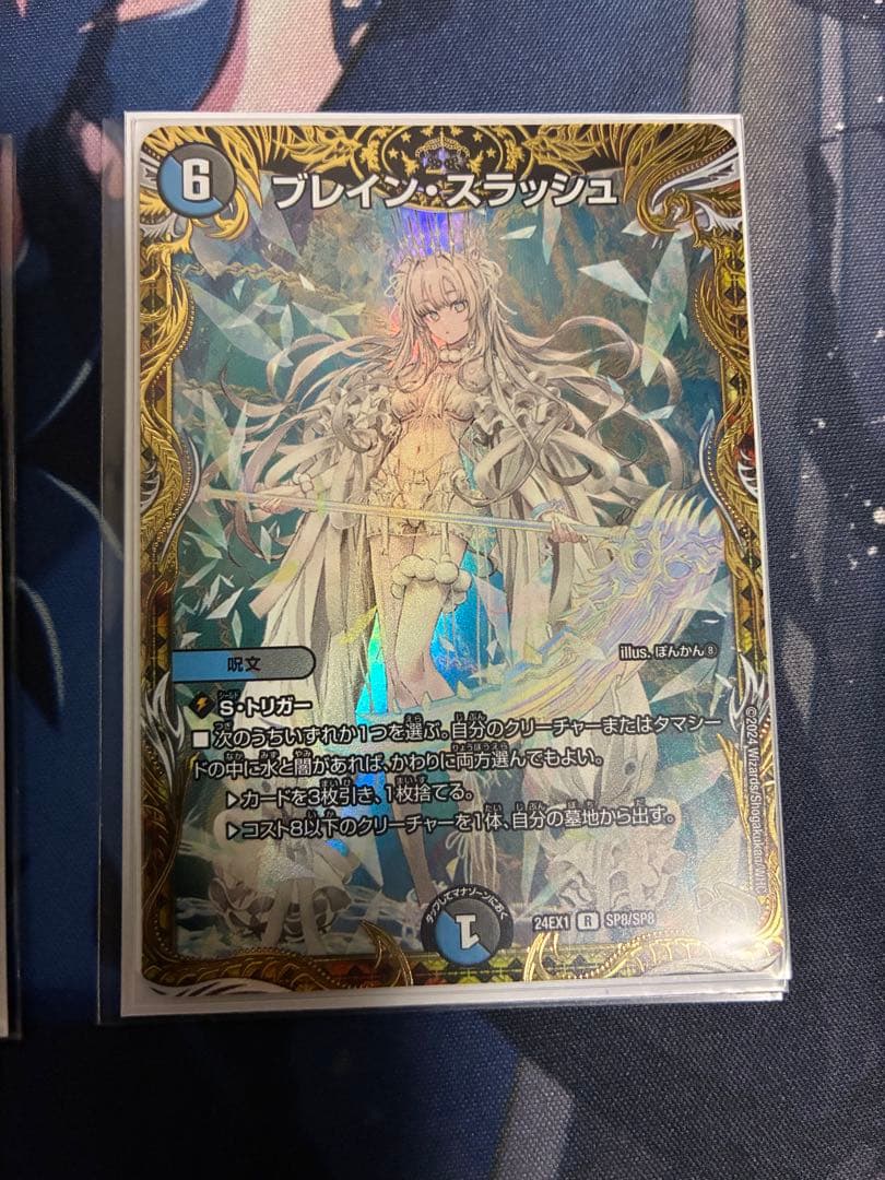 デュエルマスターズ　ブレインスラッシュ 金トレジャー 2枚セット　最終値下げ