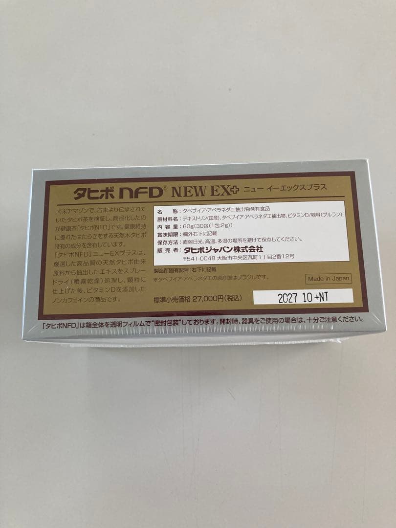 ラ*ブ様 タヒボ茶【6箱】