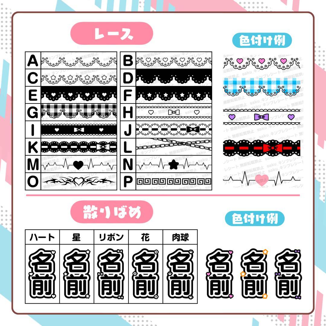 めろめろめろ~様 キンブレシート