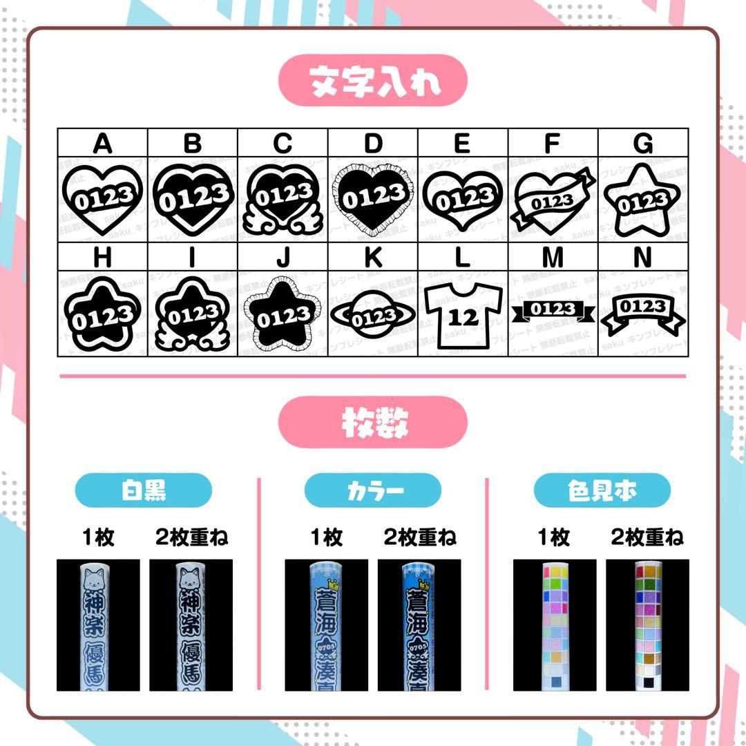 めろめろめろ~様 キンブレシート