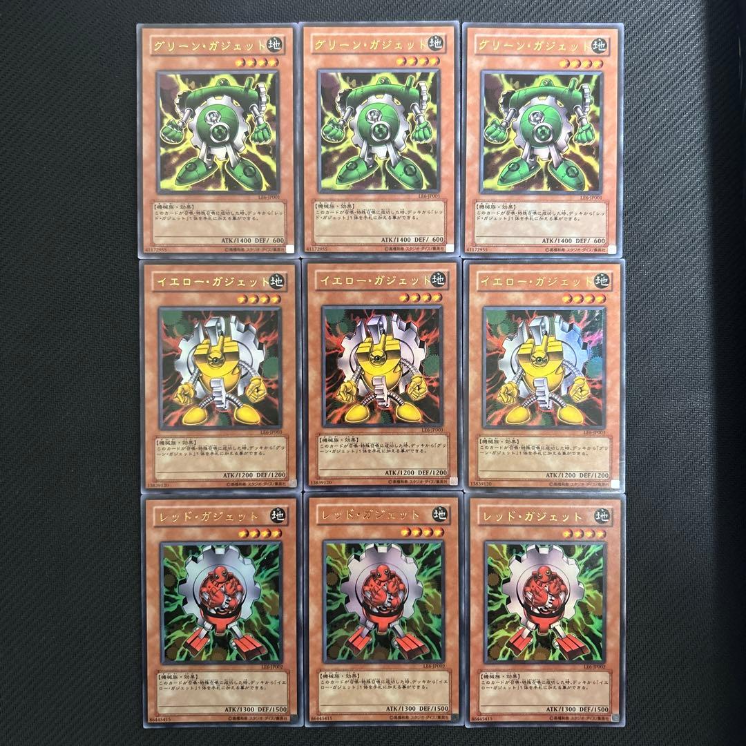 ガジェット一式 ウルトラ LE6 9枚セット