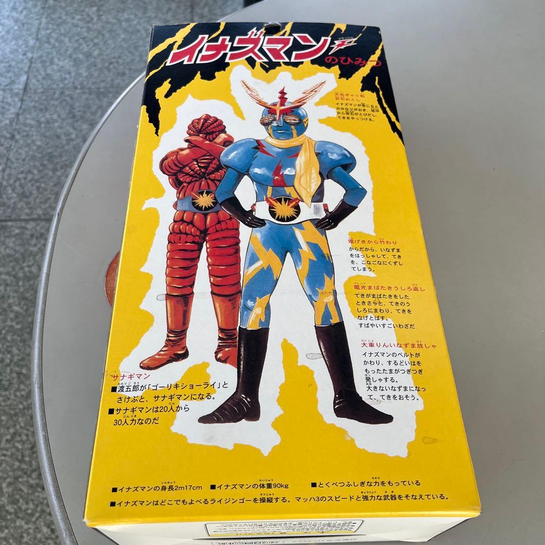 マスダヤ　ミラーマン　イナズマン　ゲッターロボ　マジンガーZ　トーキング　復刻