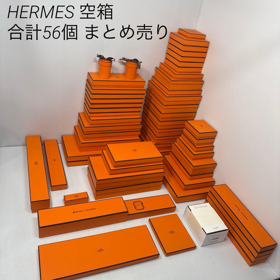 HERMES エルメス 超超大量 空箱 56個 まとめ売り オレンジボックス