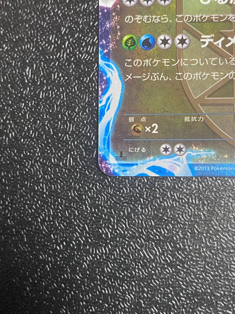 【稀少】ポケモンカード パルキアEX & ディアルガ EX 1ed 【極美品】