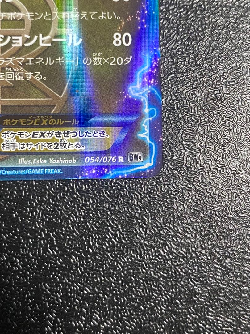 【稀少】ポケモンカード パルキアEX & ディアルガ EX 1ed 【極美品】