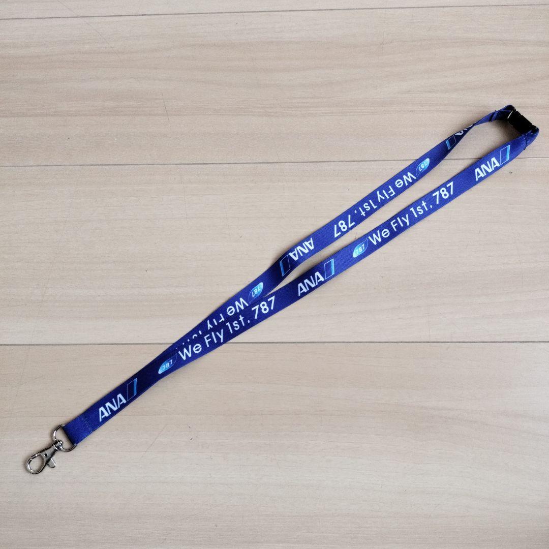 ANA 全日空 WE FLY 1ST 787 ネックストラップ　非売品