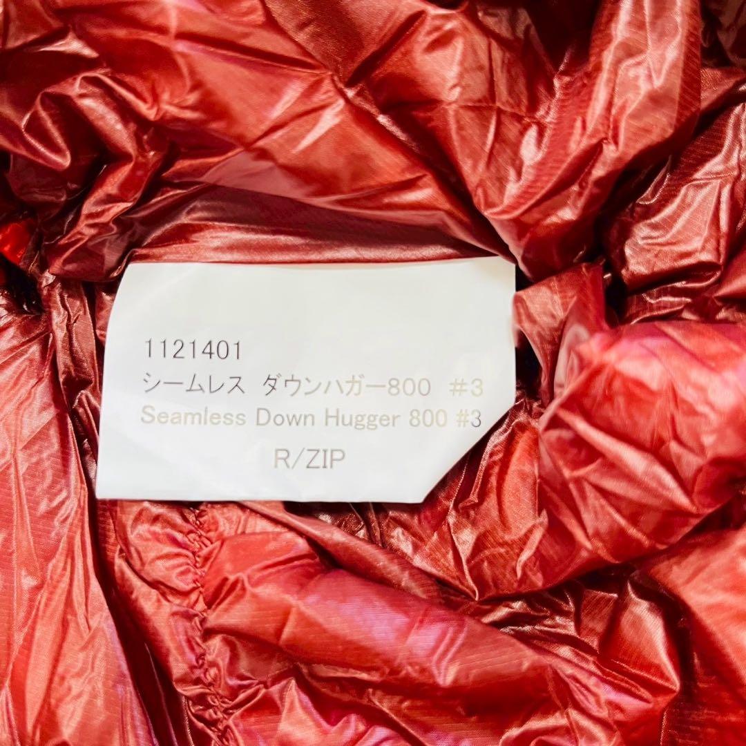 モンベル　シームレス ダウンハガー800 #3 R/ZIP レッド　保存袋あり