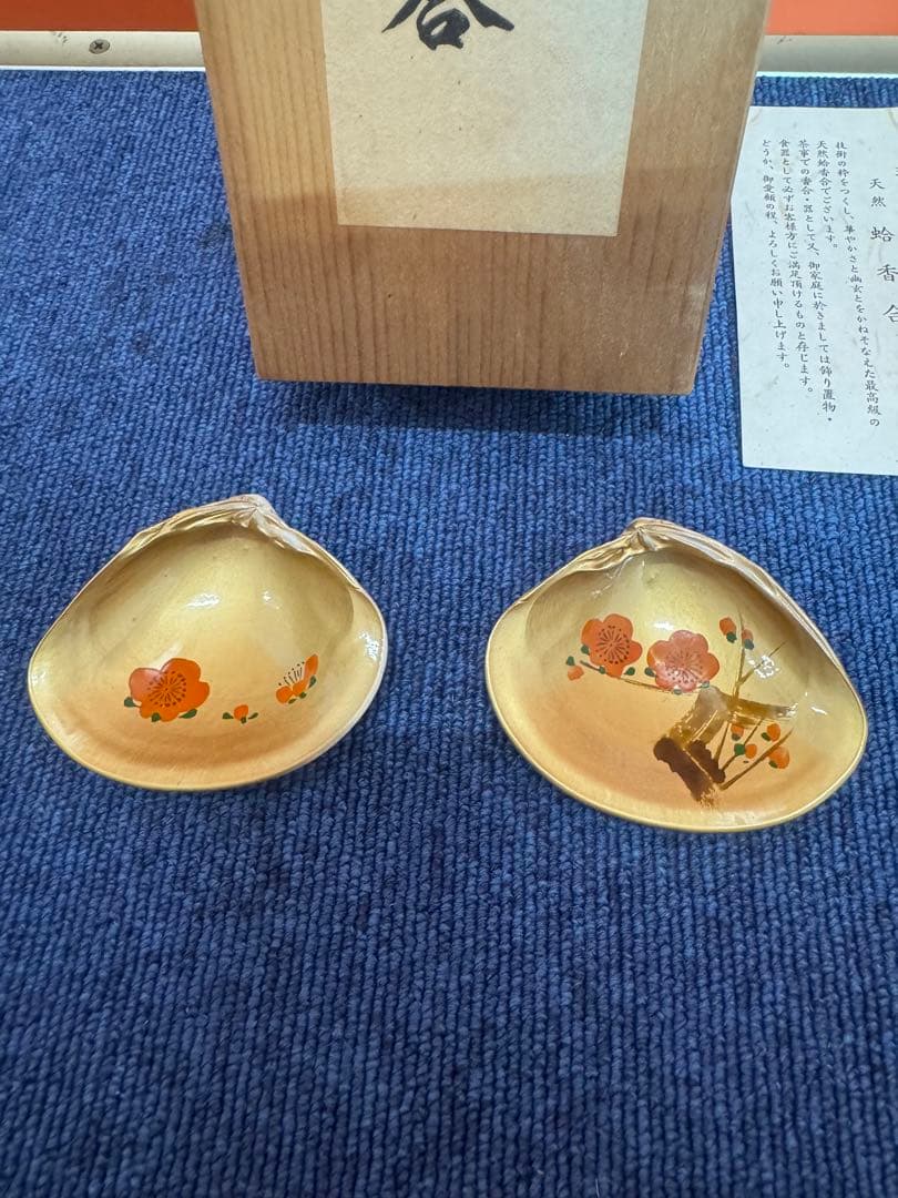 1589 環翠庵　天然　蛤香合