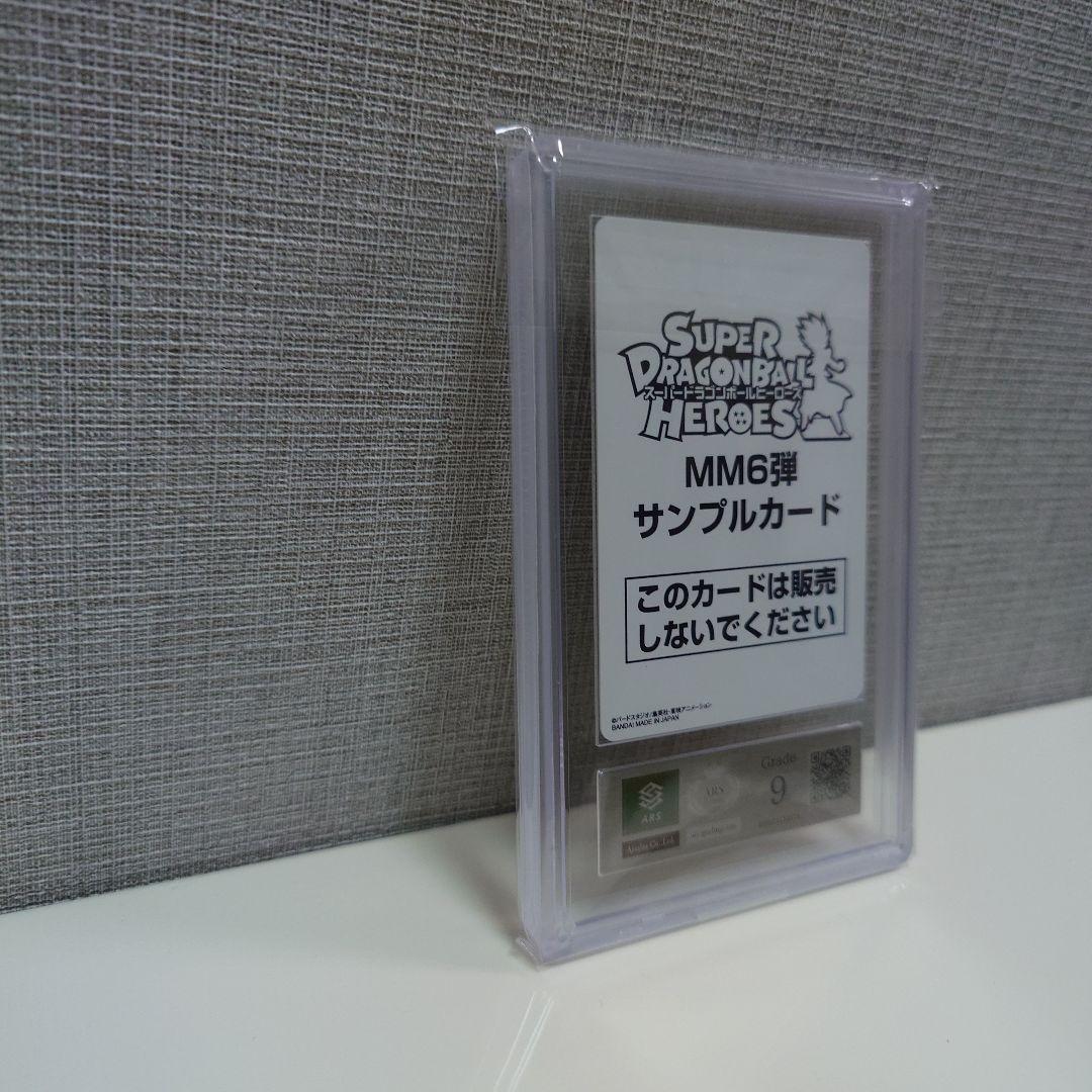 ドラゴンボール MM6 BM3-SEC2 LC 孫悟空 サンプル ARS鑑定