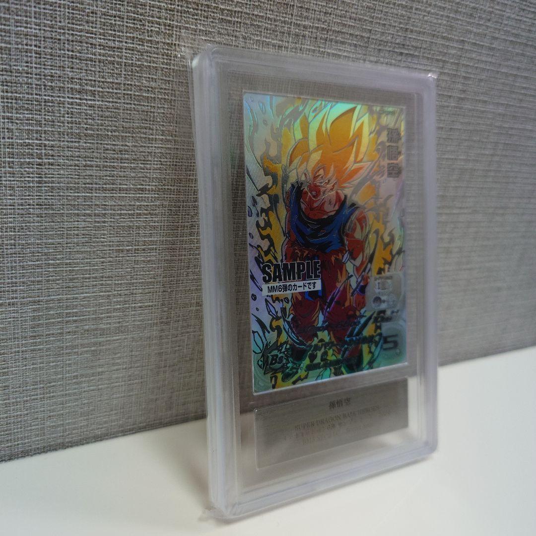ドラゴンボール MM6 BM3-SEC2 LC 孫悟空 サンプル ARS鑑定