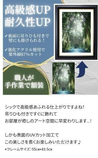 mocha 額装版A3クリアポスター(自然回帰)額縁付き