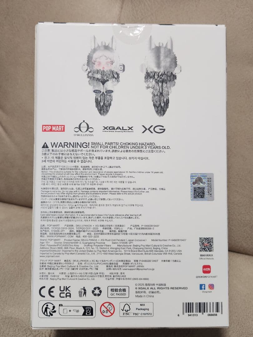 【即日発送可】スカルパンダSKULLPANDA × XG ぬいぐるみペンダント