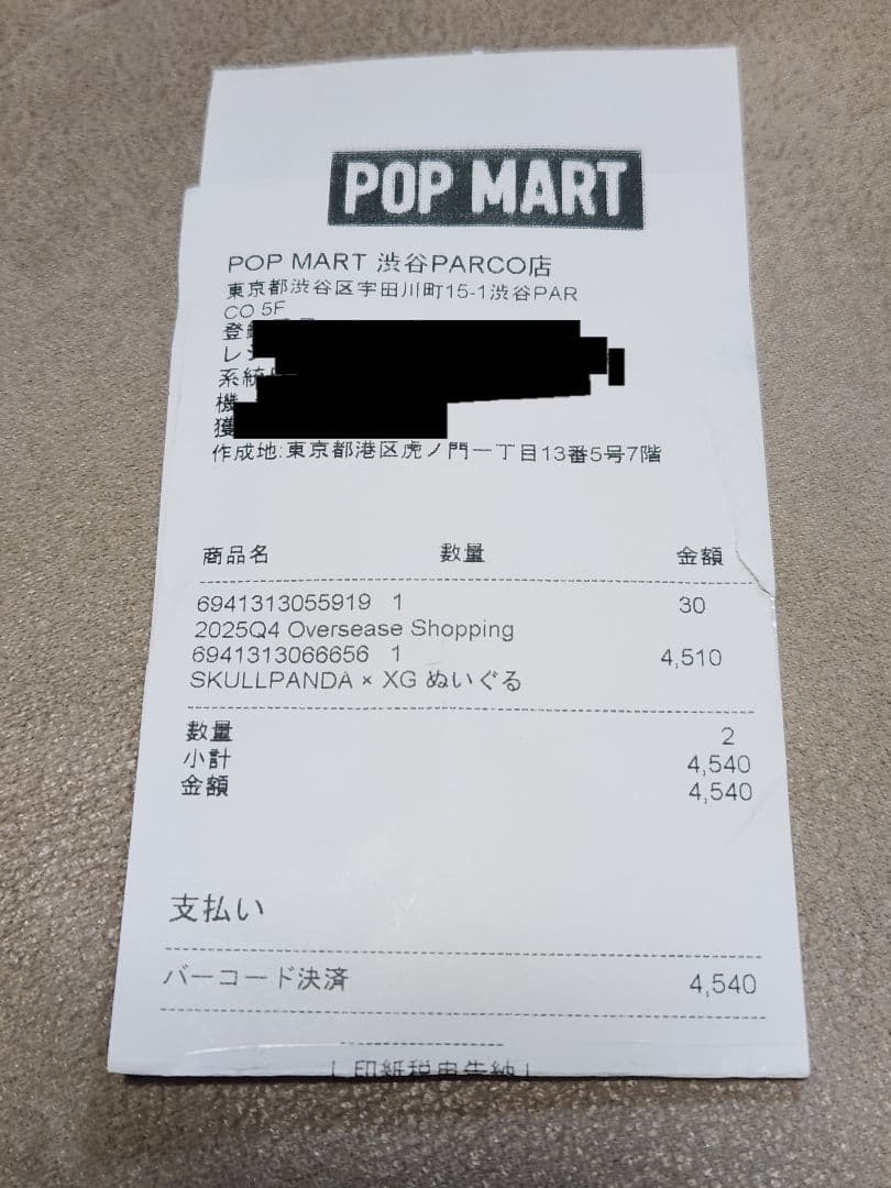 【即日発送可】スカルパンダSKULLPANDA × XG ぬいぐるみペンダント