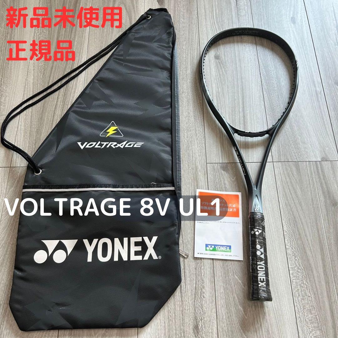 ヨネックス　VOLTRAGE 8V UL1 新品未使用　正規品