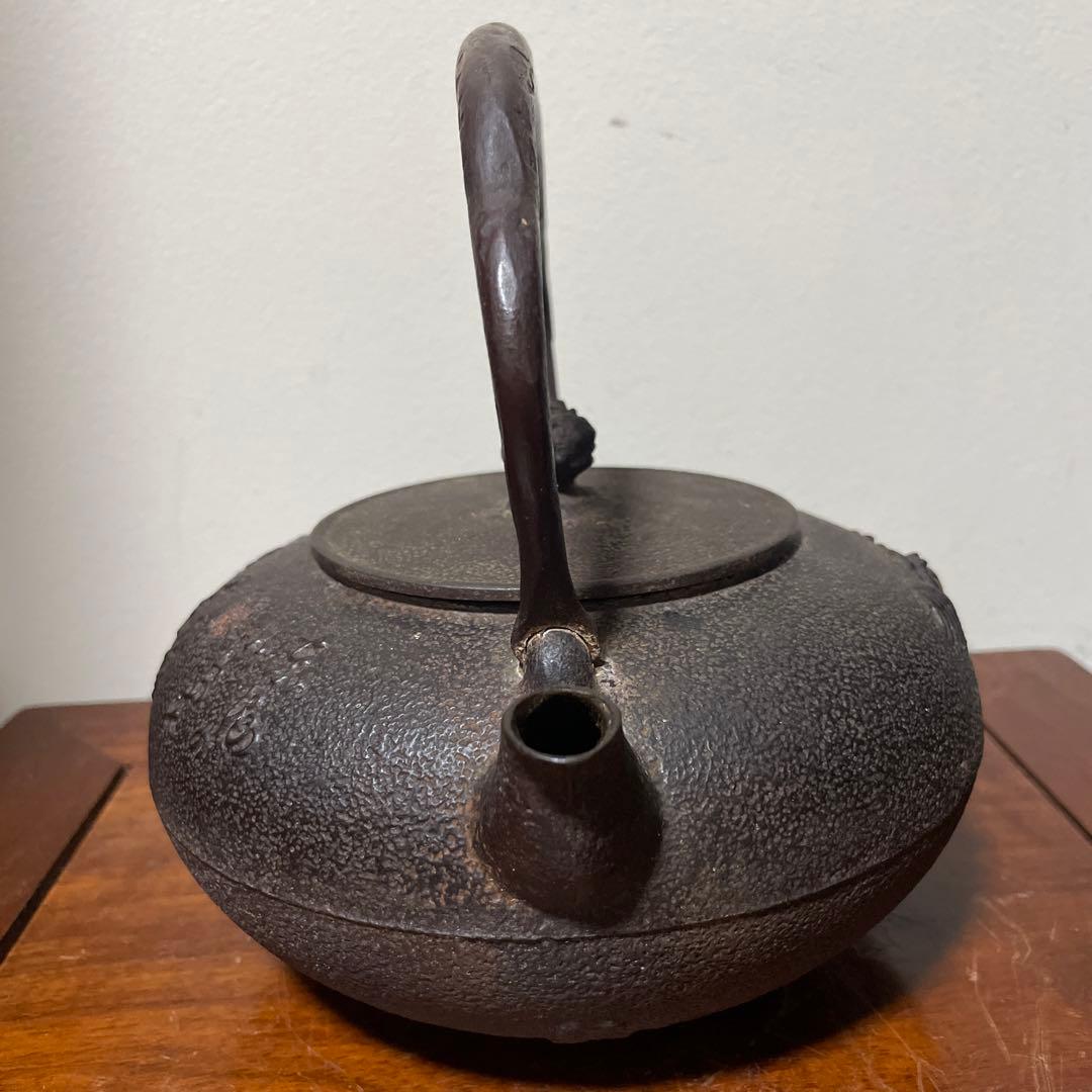 稀少南部鉄器　老砂鉄瓶 古董品 時代品 在銘