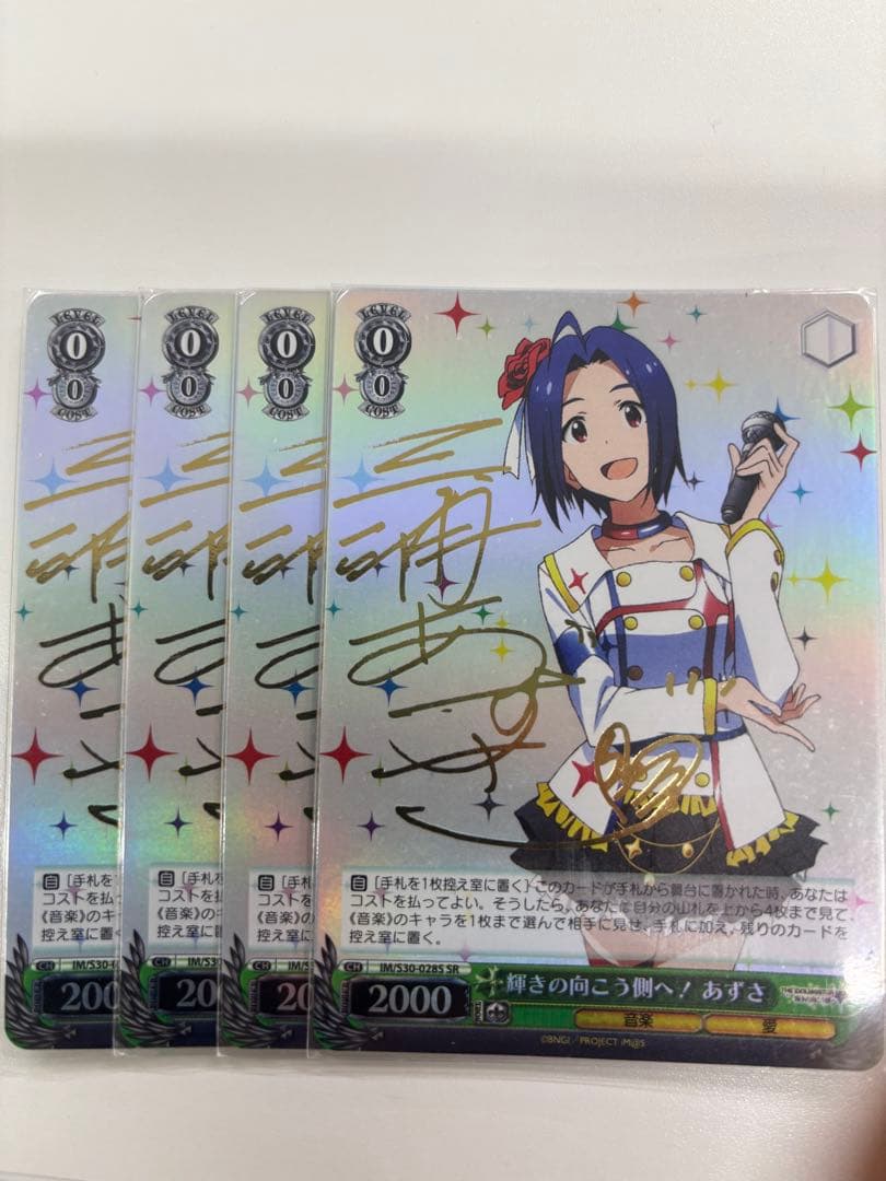 ヴァイスシュバルツ　アイドルマスター　輝きの向こう側へ！ あずさ　SRサイン4枚