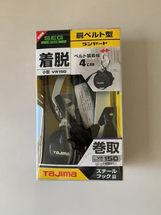 タジマ　胴ベルト型ランヤードB1VR150-CL1 新品未使用