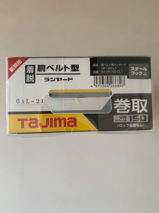 タジマ　胴ベルト型ランヤードB1VR150-CL1 新品未使用