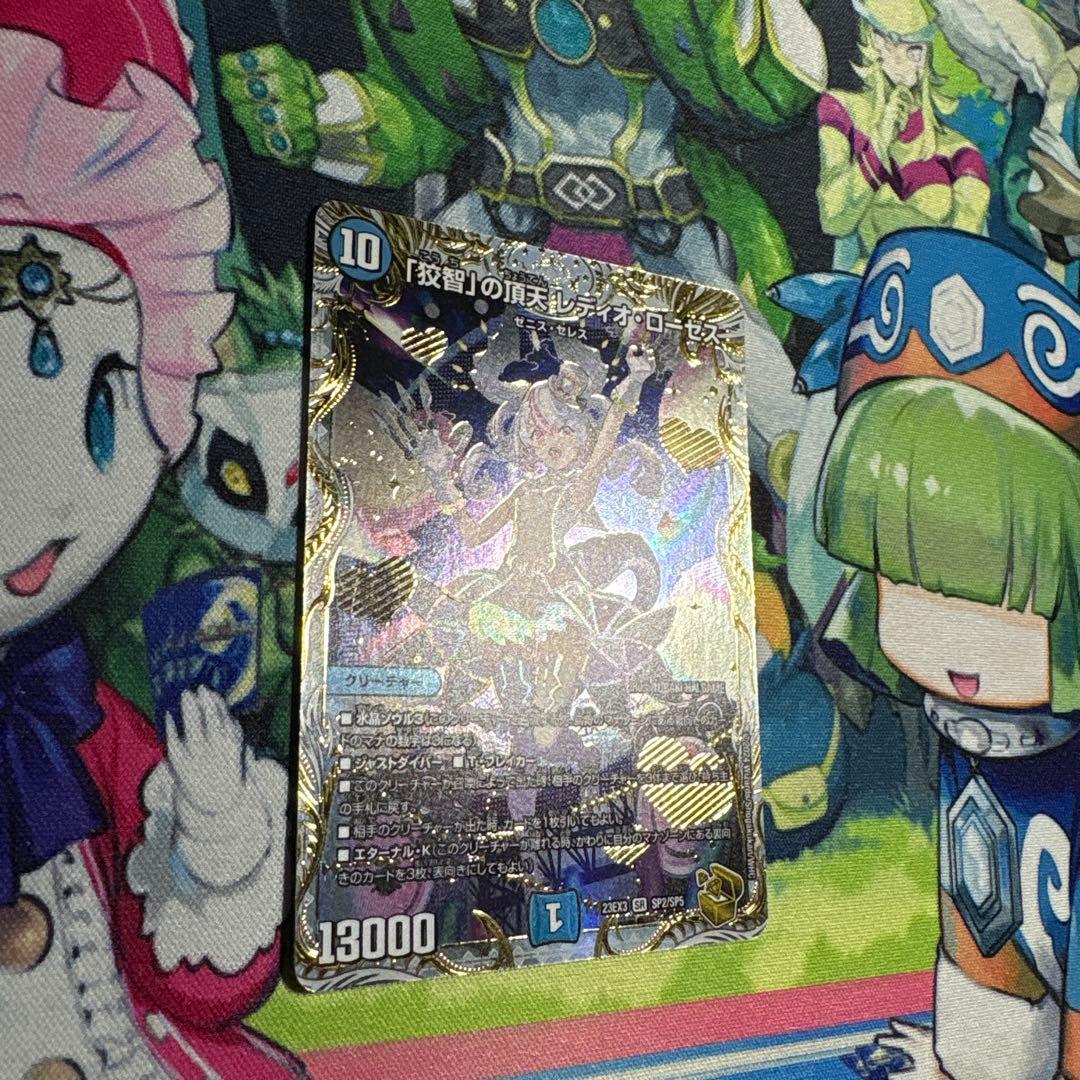 「狡智」の頂点 レディオ・ローゼス 金トレジャー