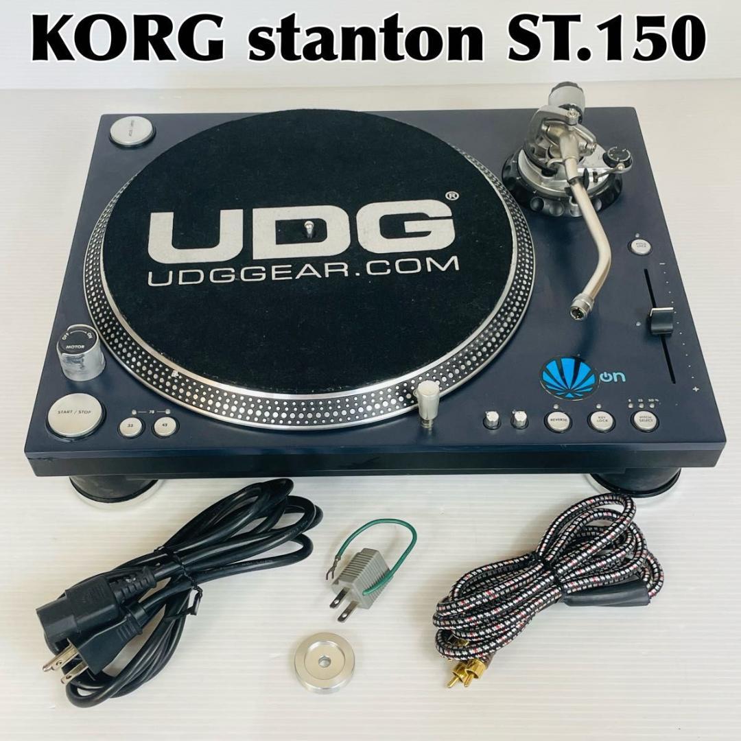 KORG stanton ST.150 ターンテーブル スタントン