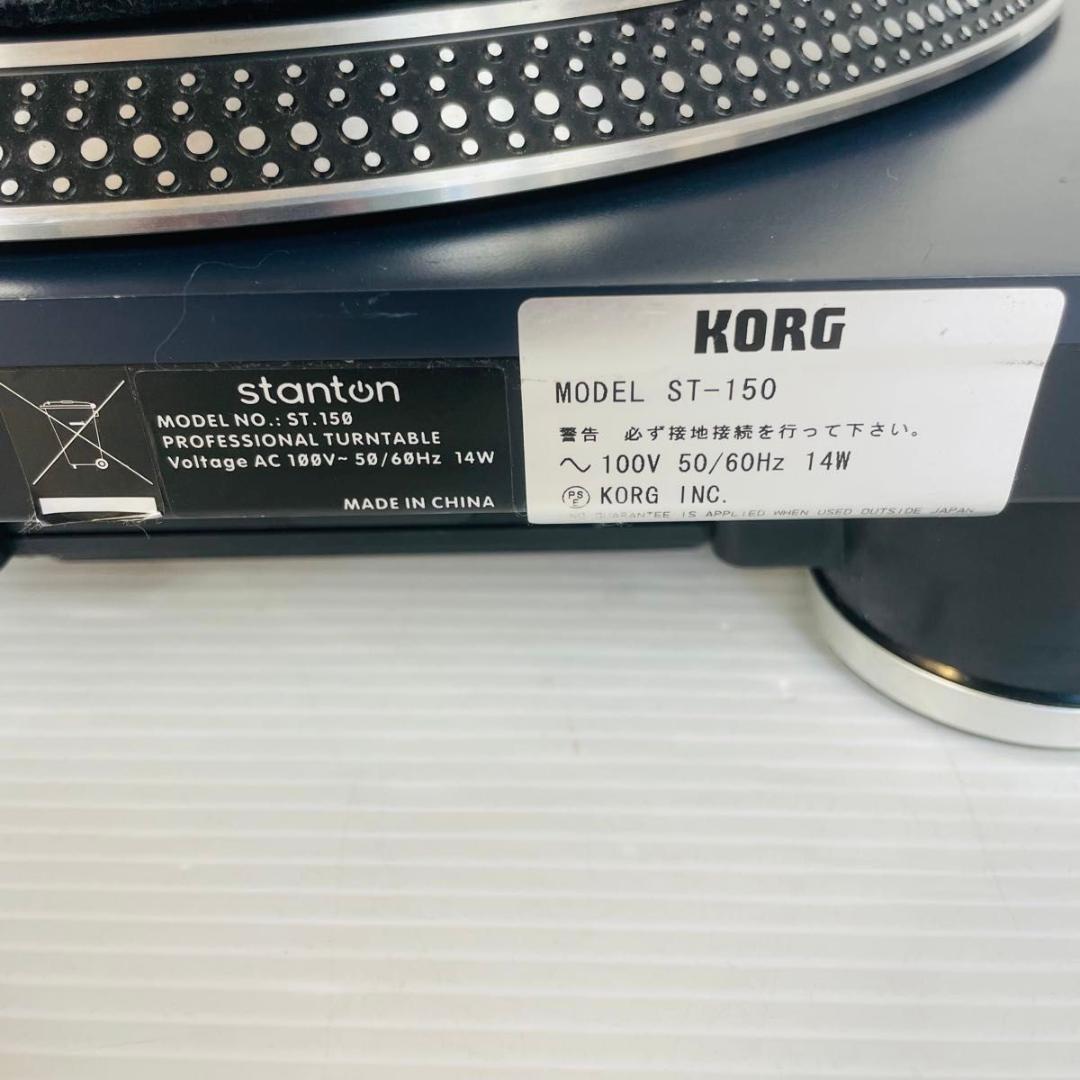 KORG stanton ST.150 ターンテーブル スタントン