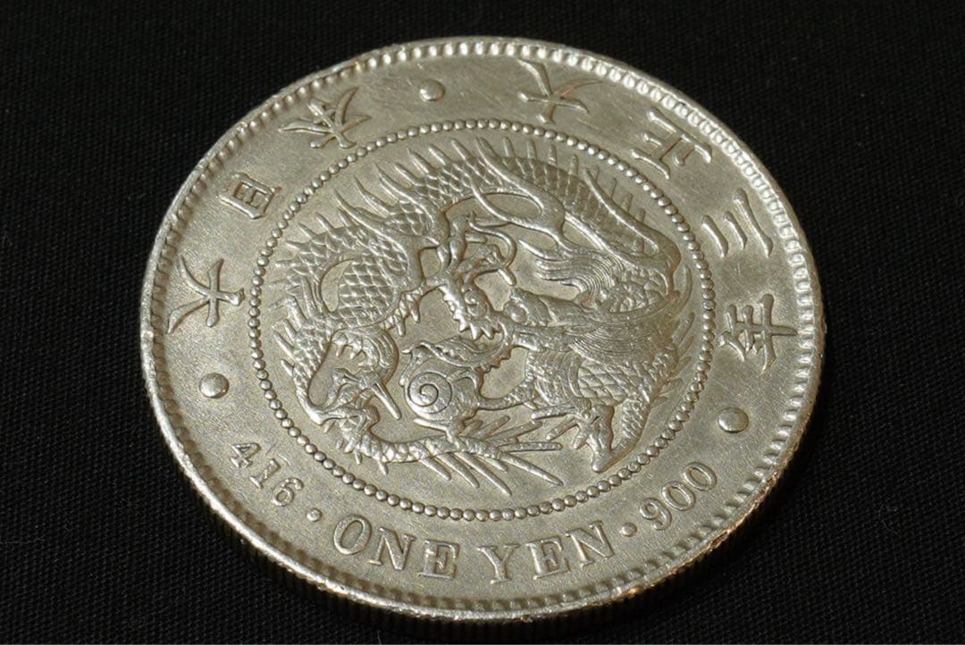 大正3年　一円銀貨