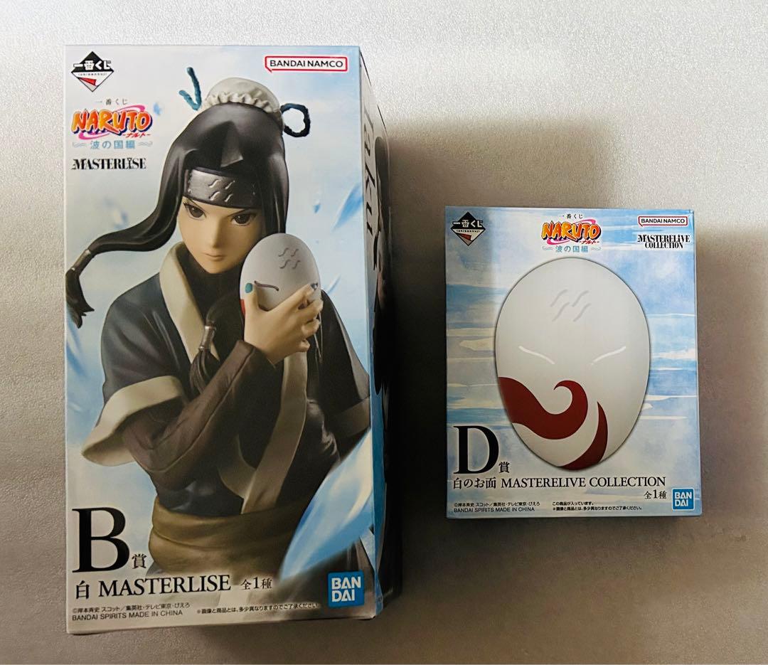 NARUTO 一番くじ ハク フィギュア&お面セット（おまけあり）