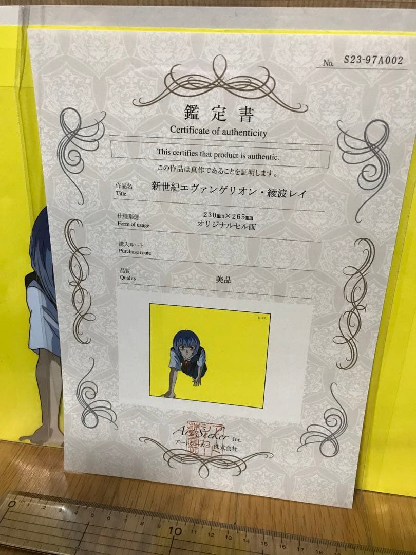 セル画 新世紀エヴァンゲリオン 綾波レイ セーラー服 鑑定書付 直筆 原画