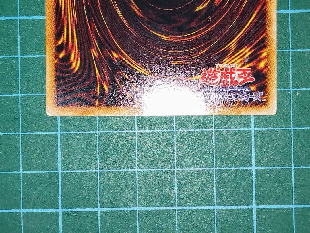 【激レア！？】遊戯王　エラーカード　柴戦士タロ　ふりがなズレ