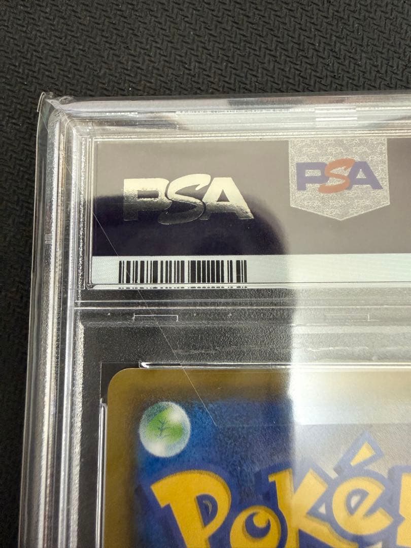 ゲンガーVMAX SA PSA10