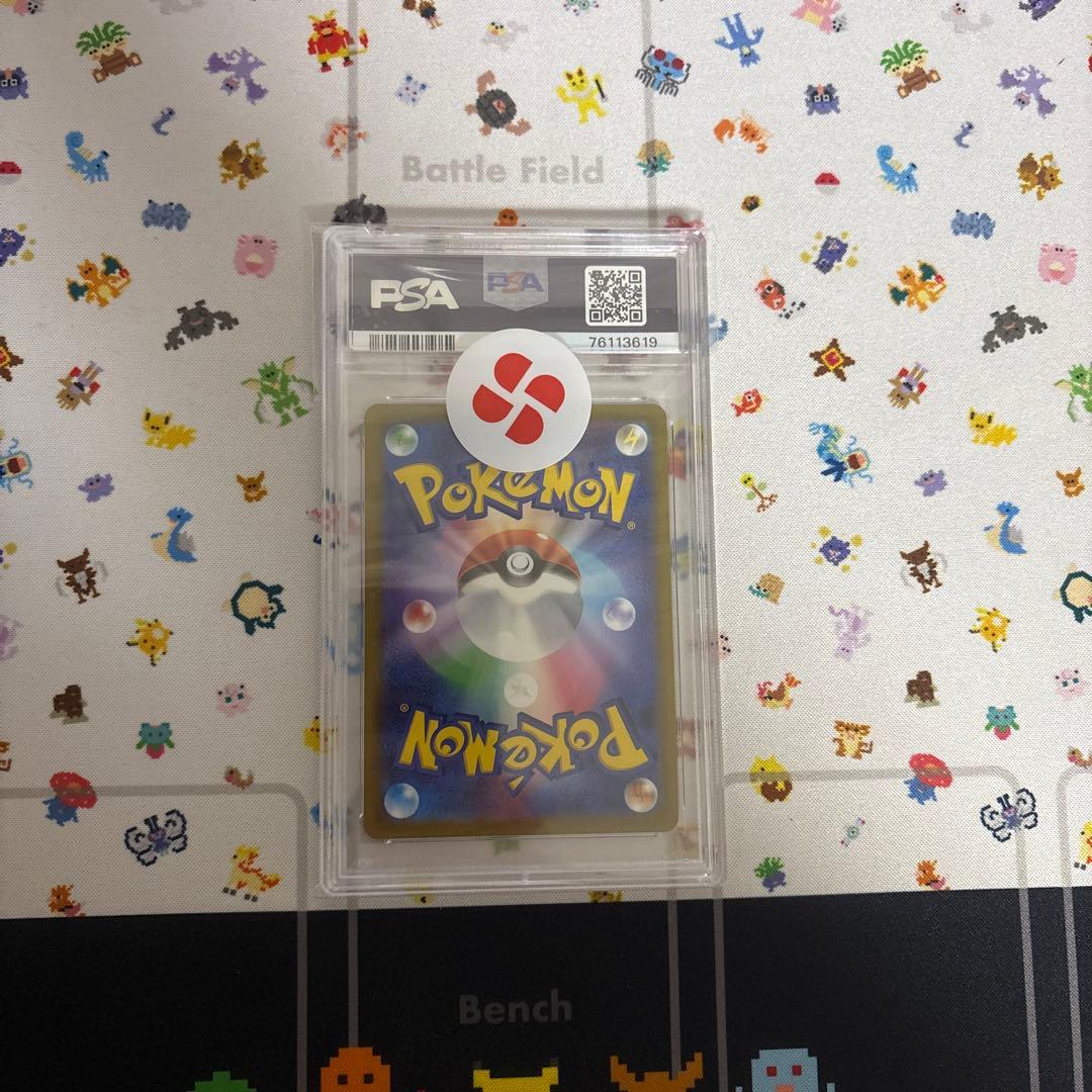 【PSA10】マリィ　SR　198/190　シャイニースターV　ポケモンカード