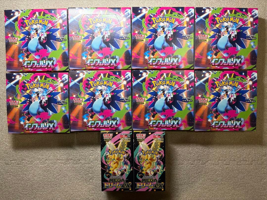 ポケモンカード インフェルノX 8box＆メガドリームex 未開封2box