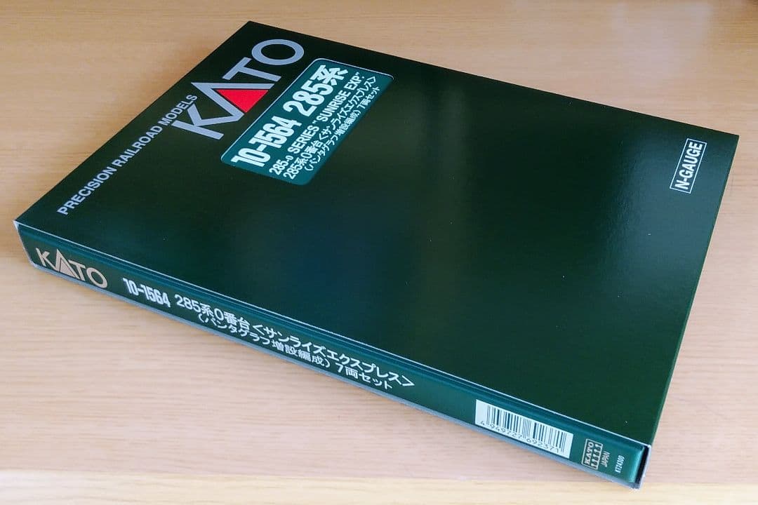 285系0番台＜サンライズエクスプレス〉パンタグラフ増設編成 7両セット 新品