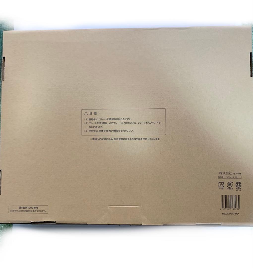 MAGIC GRILL グリルプレート