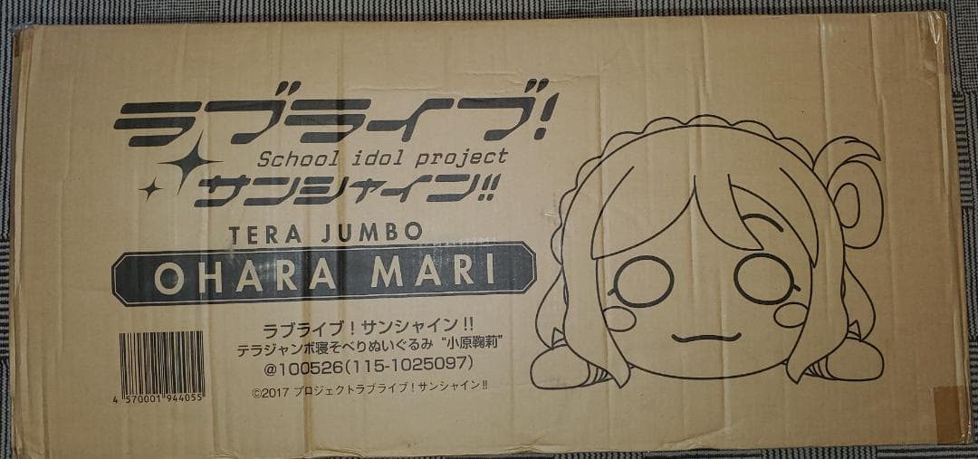 テラジャンボ　小原鞠莉　ラブライブ！サンシャイン！！寝そべりぬいぐるみ