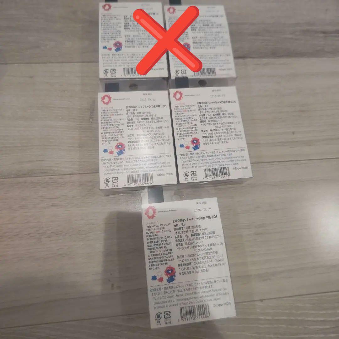 ミャクミャク お菓子コレクション セット