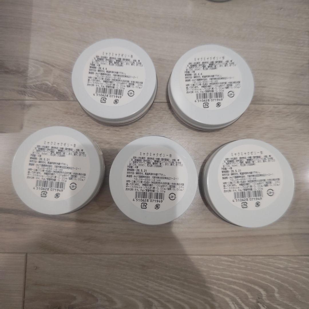 ミャクミャク お菓子コレクション セット