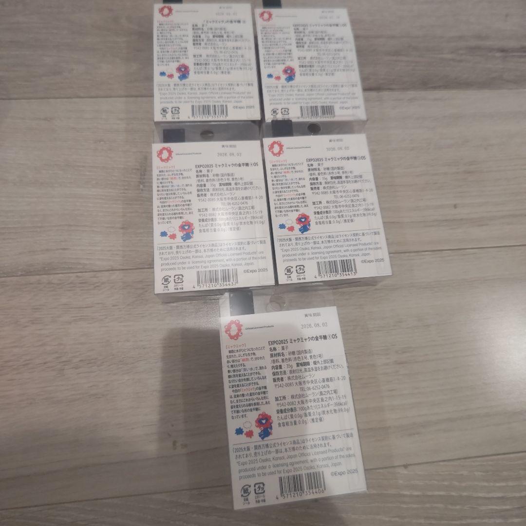 ミャクミャク お菓子コレクション セット