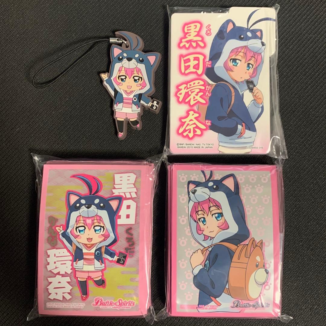 バトラーズグッズセット スペシャル烈火魂 バーニングソウルセット 黒田環奈未使用