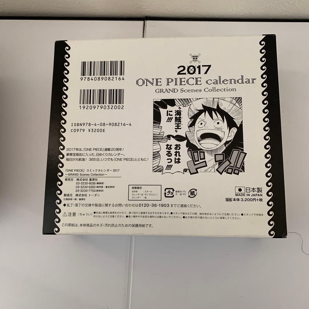 ONE PIECE』コミックカレンダー 2017 　　日めくりカレンダー　開封品