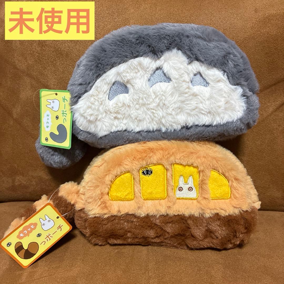 となりのトトロ　モフッとしっポーチ　大トトロ　ネコバス　2個セット