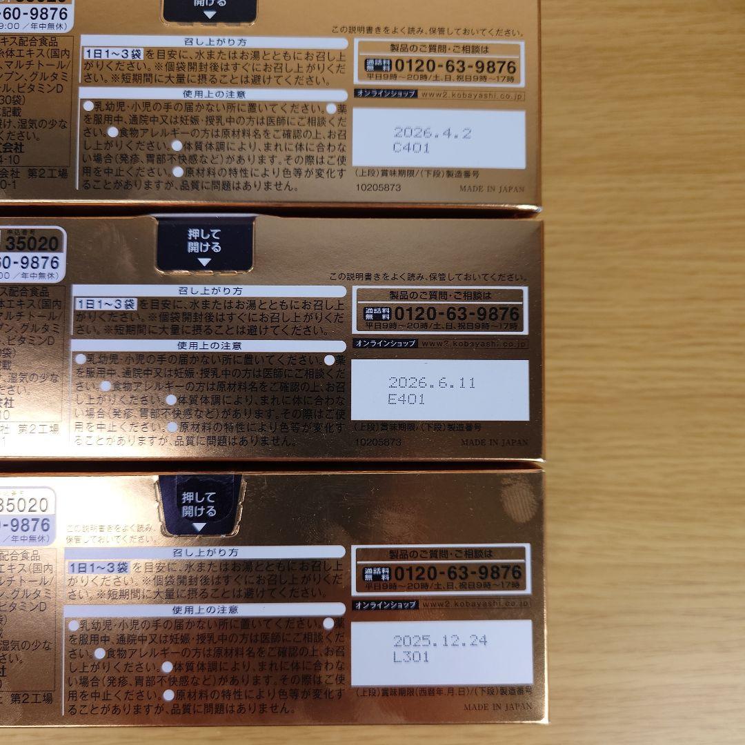 シイタケ菌糸体エキス シイタゲン-α 顆粒 3箱セット