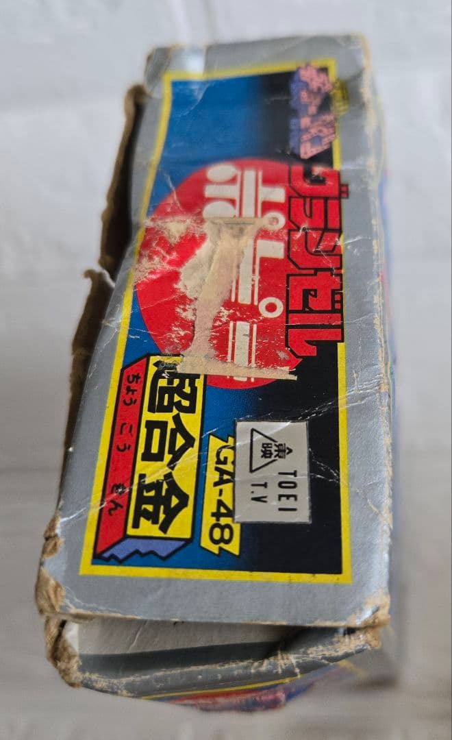 レア！☆キョーダイン☆グランゼル☆超合金