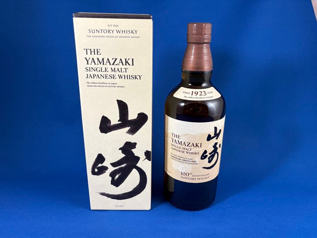 【らぶこ】山崎 シングルモルトウイスキー 4本セット（なんと、おまけ付！）