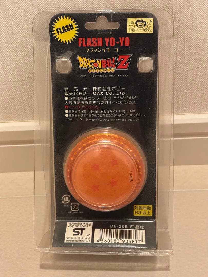 レア ドラゴンボール フラッシュ ヨーヨー 未開封 ポピー