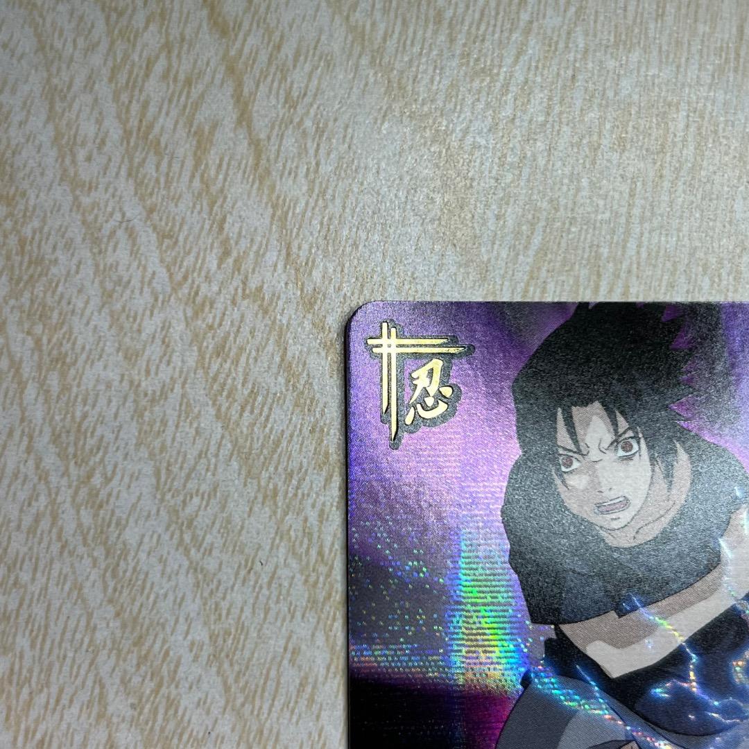 ナルティメットカードバトル 第1弾 うちはサスケ 爆レア