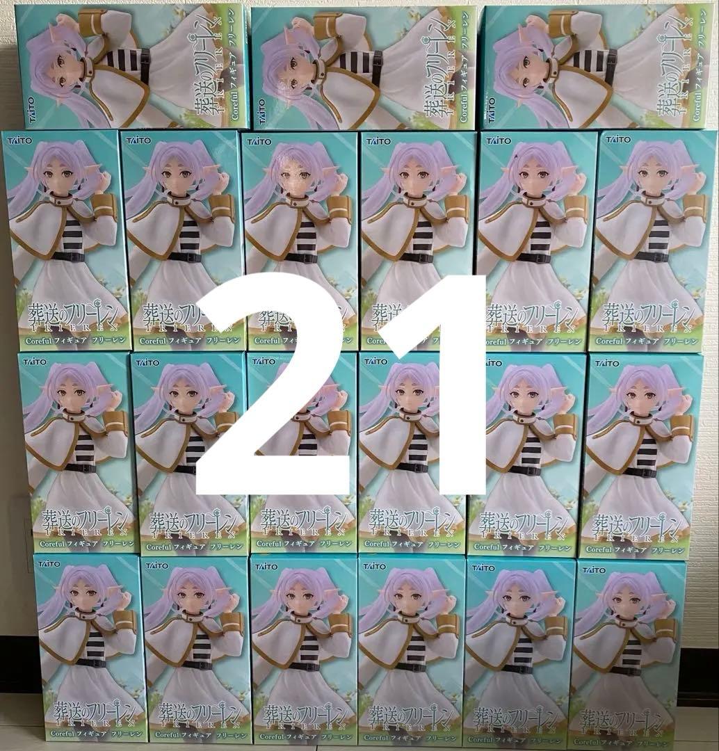 葬送のフリーレン　フリーレン21体セット